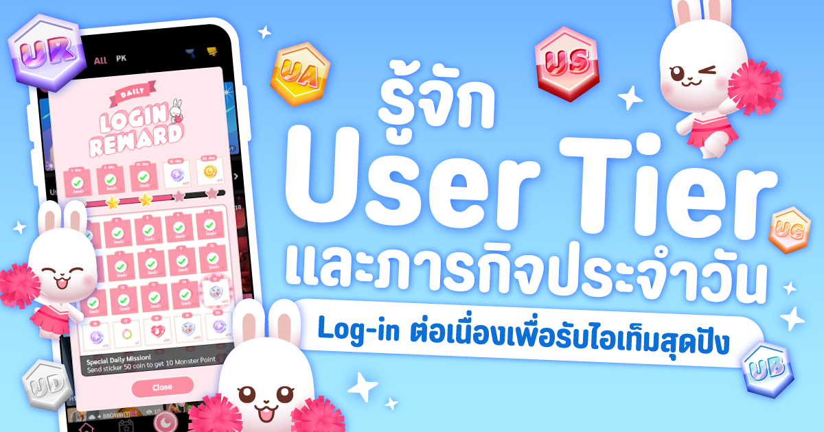 แนะนำภารกิจประจำวัน กิจกรรมสนุกๆ บน VIBIE LIVE มีอะไรให้ทำมากมาย คลายเหงาได้แน่นอน